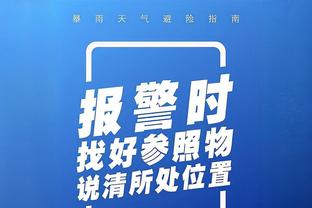 锡安称赞字母哥：他运动能力十足且一直处于攻击模式 必须尊重他